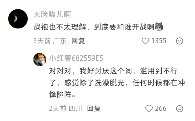 女装能不能别给衣服乱起名字了