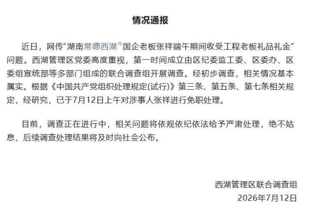 国企董事长办公室收礼监控曝光,这位掌舵人究竟管着多大的“盘子”?