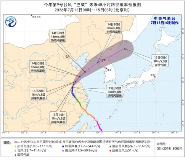 巴威还在北上 新台风已生成