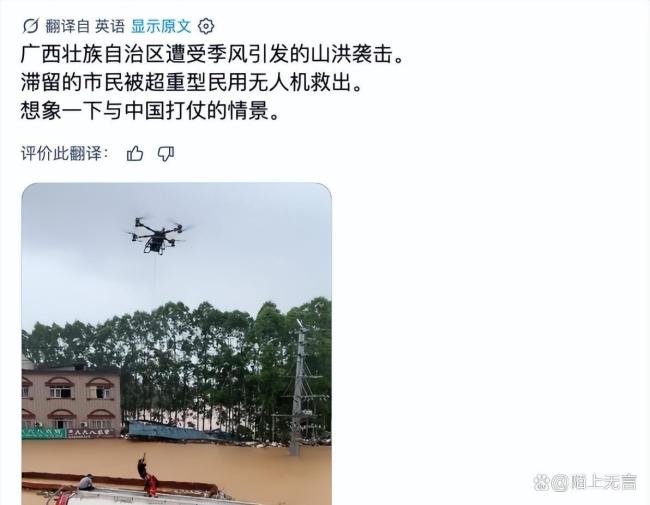 怎么看外国网友称赞中国用无人机救人 科技服务民生