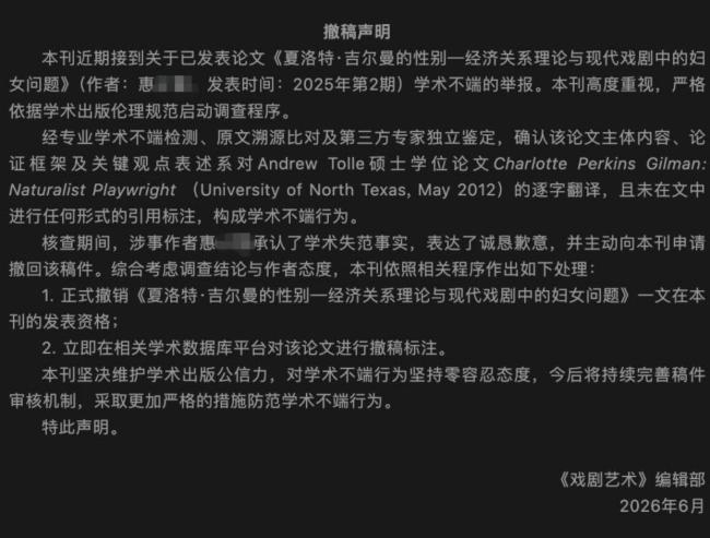安徽大学通报拟录用学术不端博士