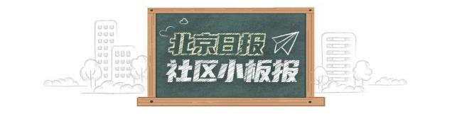 北京应急提醒您：暴雨过后，还需防范这些事儿——持续关注天气变化