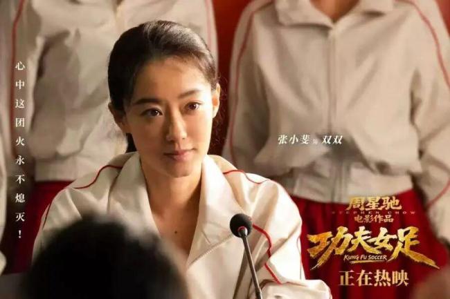 《功夫女足》破5亿 周星驰：感到惭愧