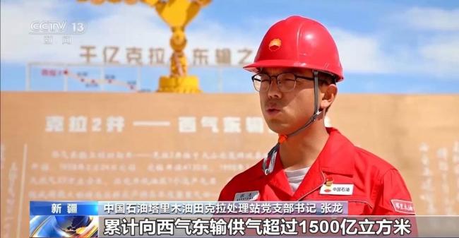 塔里木油田西气东输供气超4000亿立方米