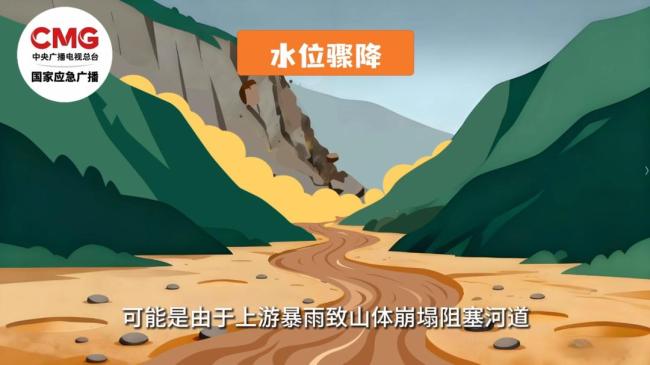 山洪泥石流来临前有何征兆 警惕强降雨引发灾害