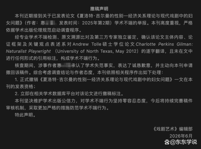 安徽大学通报拟录取人员惠某某被举报 学术不端风波再起
