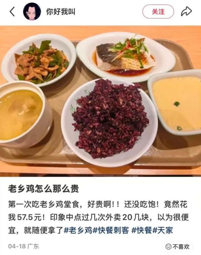 老乡鸡到底怎么了 五年五次上市失败探因