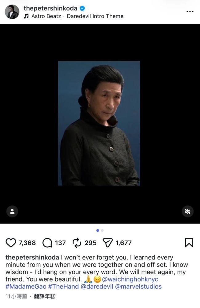 演员何炜晴去世 享年82岁