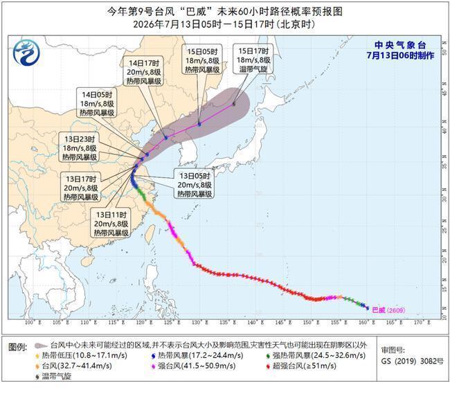 巴威14日将从山东移入黄海