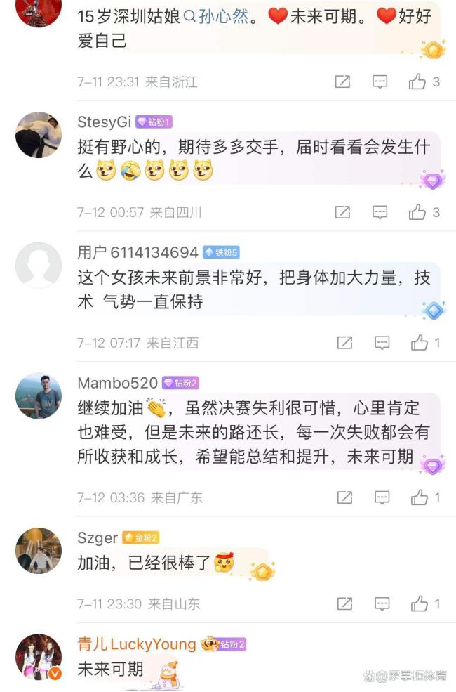 再度错失冠军!中国15岁姑娘屈居亚军 未来可期