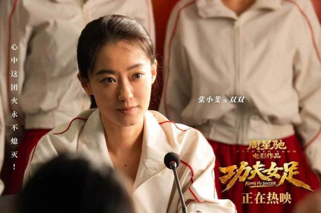 《功夫女足》 周星驰认真炒的冷饭 情怀与现实的碰撞