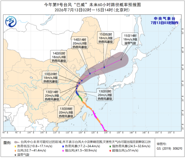 台风巴威今天转方向明天入黄海 强降雨持续至15日