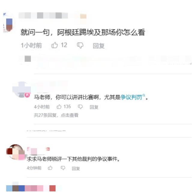 网友给马宁留作业解读争议判罚 互动热度高涨