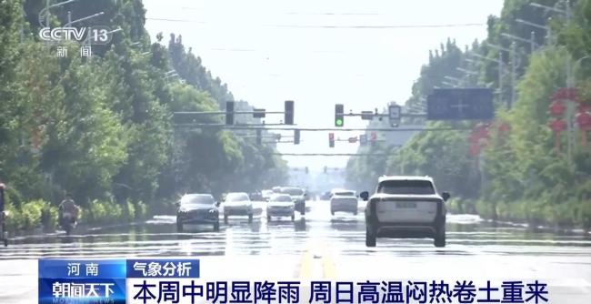 河南遭遇台风“空调外机效应” 高温闷热持续