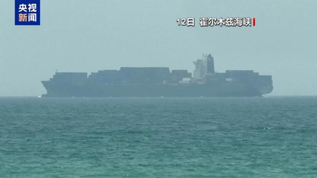 美伊冲突持续 船舶战争险费率再上涨 安全形势趋紧