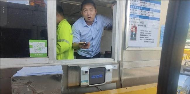 收费站人员自掏腰包为救援队付过路费