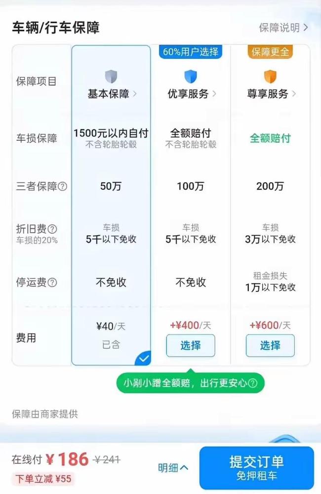 租车行称整车无伤实为重大事故车 记者暗访揭露租车黑幕