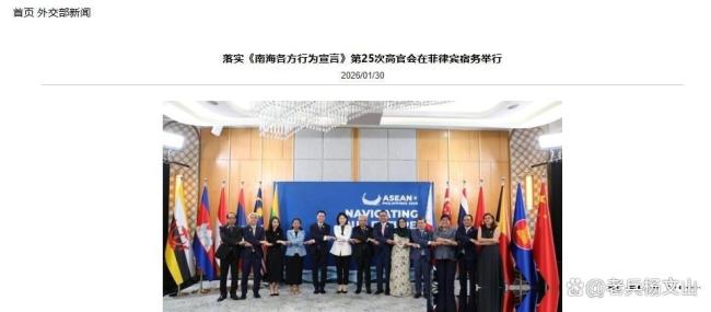 外交部：中方将坚决有力回击日方挑衅 严正交涉南海问题