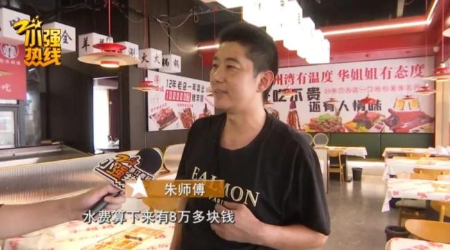 水漏了 6万元水费却要商户自己承担