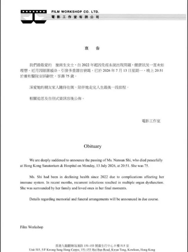 施南生:香港电影黄金时代主力推手
