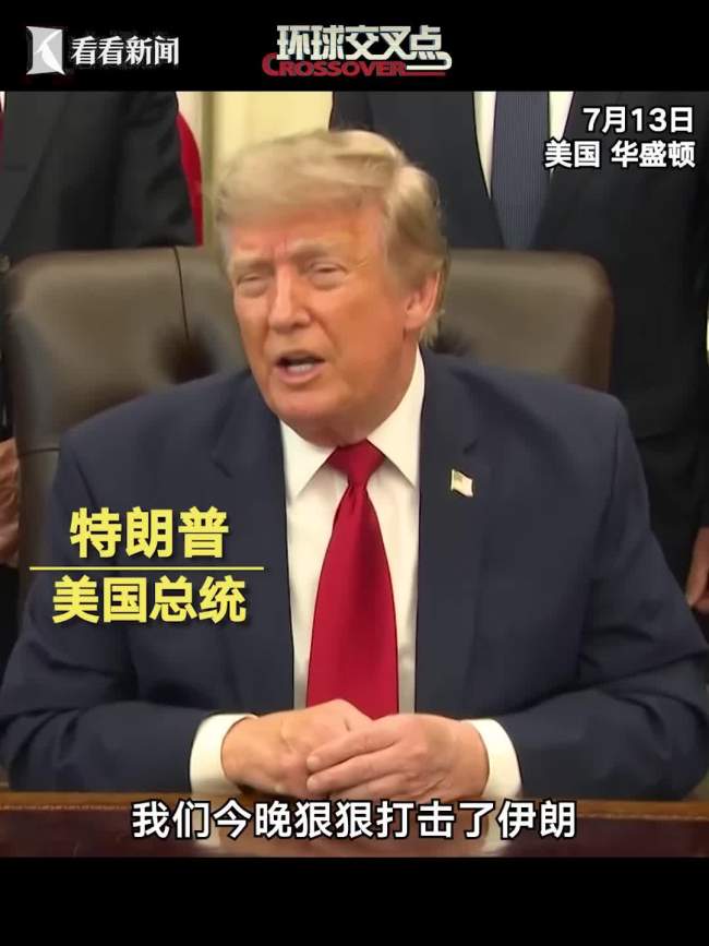 特朗普要找盟友报销军费