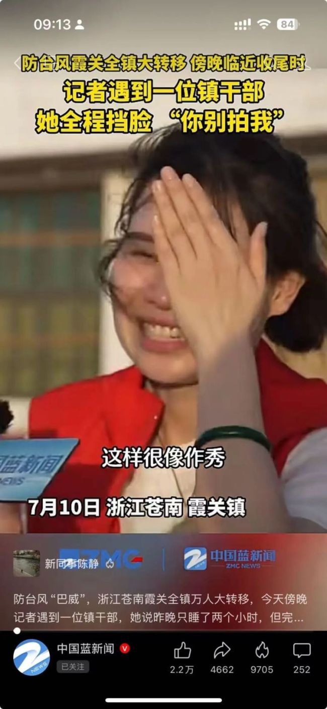 躲镜头女干部说只是干了本职工作