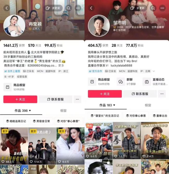 冉莹颖邹市明被曝已签知名MCN机构 夫妻生活细节引热议