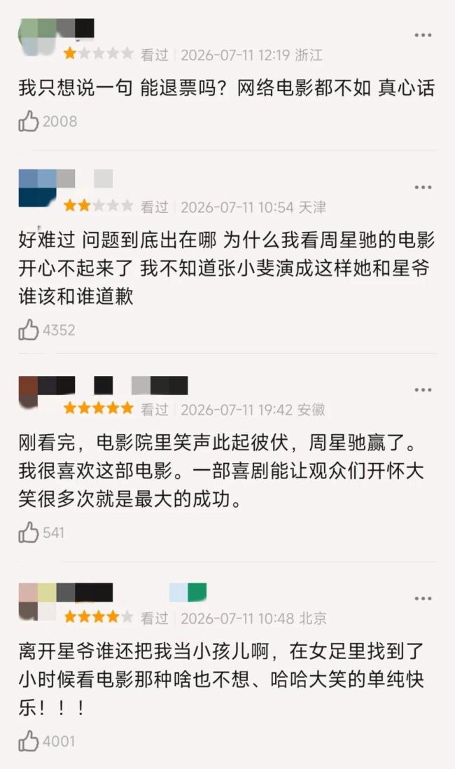 终于不欠周星驰电影票了：《功夫女足》口碑两极分化