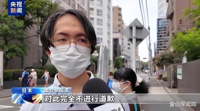 日本民众高举“中国对不起”，要求高市政府纠正错误做法 民间集会呼吁和平