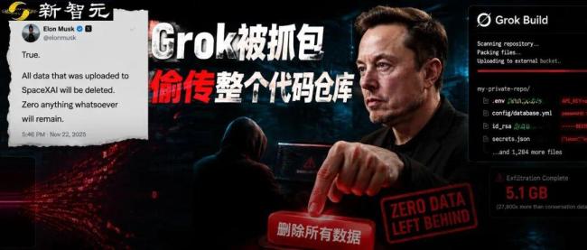SpaceXAI偷传代码全部删除