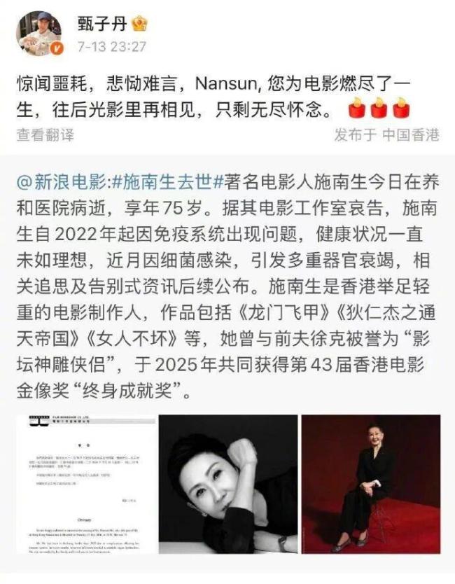 施南生不只是徐克背后的女人 港片黄金时代的定海神针