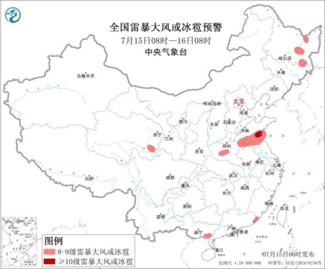 黄河流域四川盆地有强降水和对流天气 多地暴雨预警发布