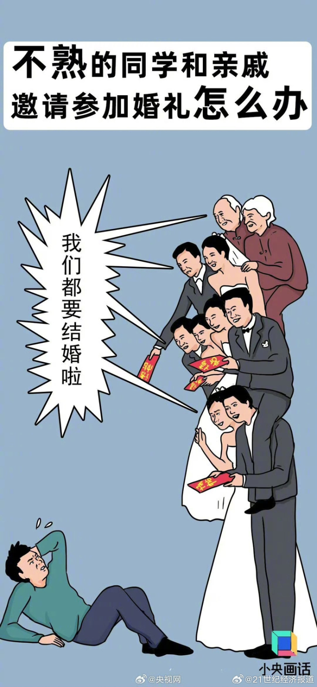 离职5年多收到了前同事退的份子钱，随礼回收难引思考