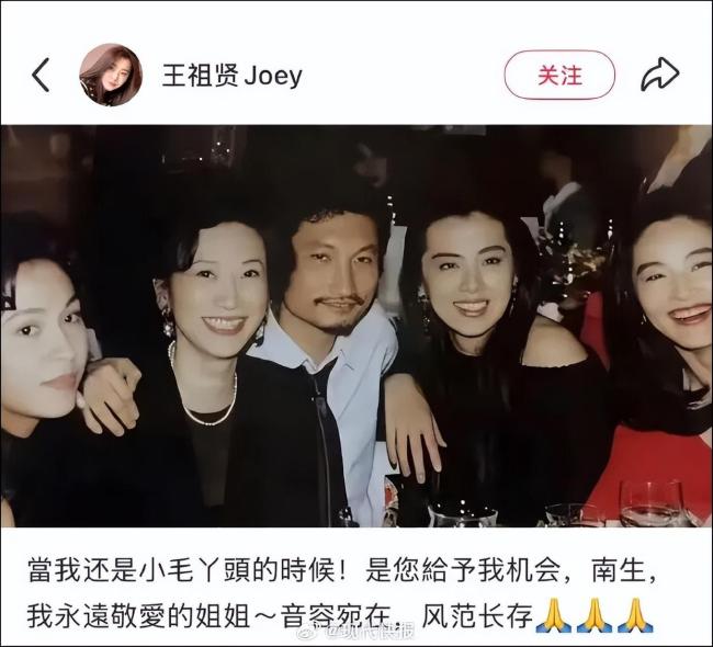 王祖贤晒照悼念施南生
