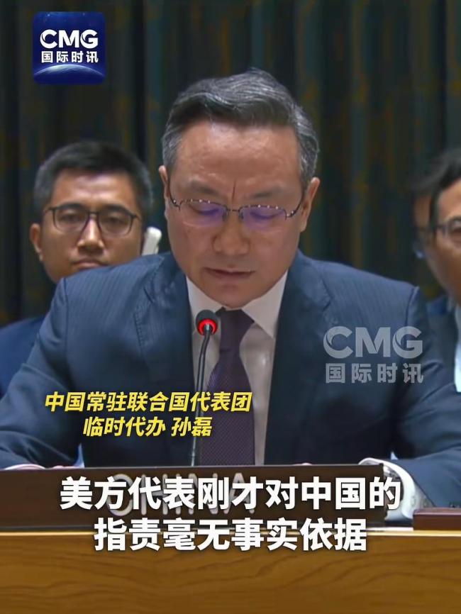 中国代表在安理会驳斥美方污蔑抹黑 坚定捍卫中东和平稳定