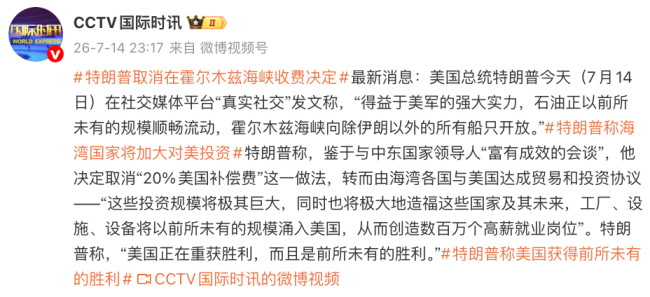 特朗普称海湾国家将加大对美投资 巨额资金涌入美国