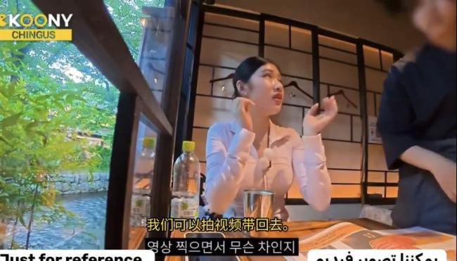 韩国博主日本探店遭遇阴阳菜单
