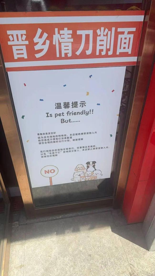 面馆劝阻带宠物进店 遭连续差评 恶意评价引争议