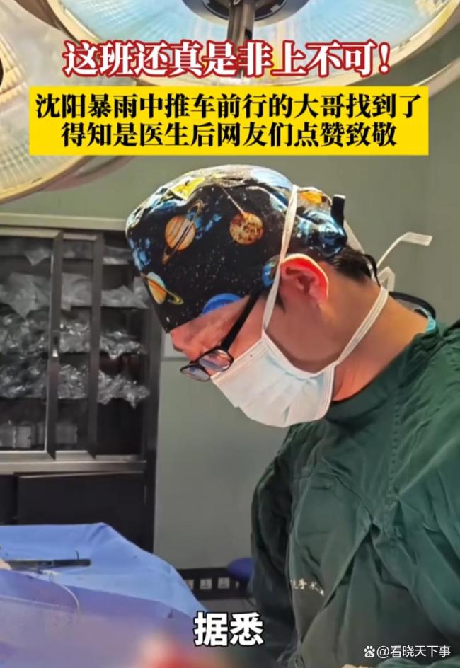 暴雨中推车前行大哥是医生 敬业精神感动众人