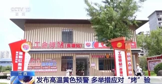 全国多地开启“高温烘烤”模式 今明两天持续高温