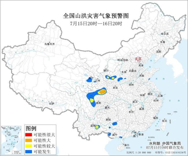 两部门发布橙色山洪灾害气象预警