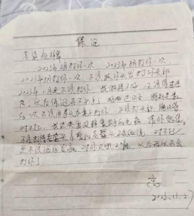 “女子遭民警丈夫杀害案”宣判 家暴悲剧终审判决