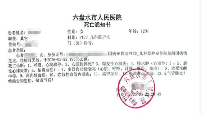 女孩跑步猝死 家属质疑校方急救不力 错过黄金救援时间