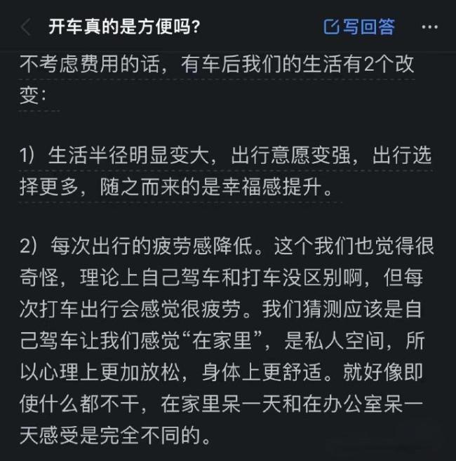 突然觉得有车真的很方便 