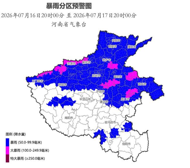 河南洛阳暴雨