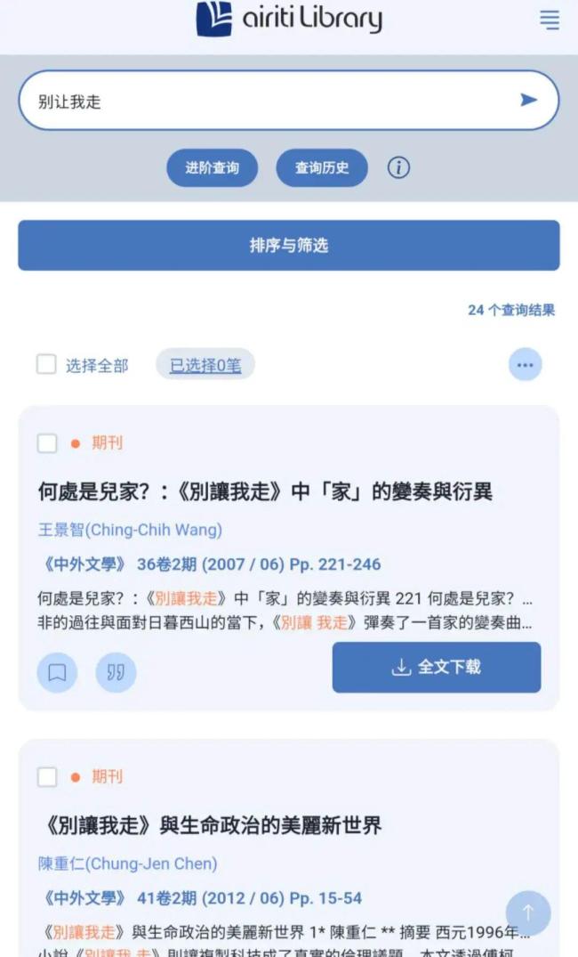 还原蒋方舟论文风波:促成逆转的“新线索”到底是什么 网络博主揭露真相