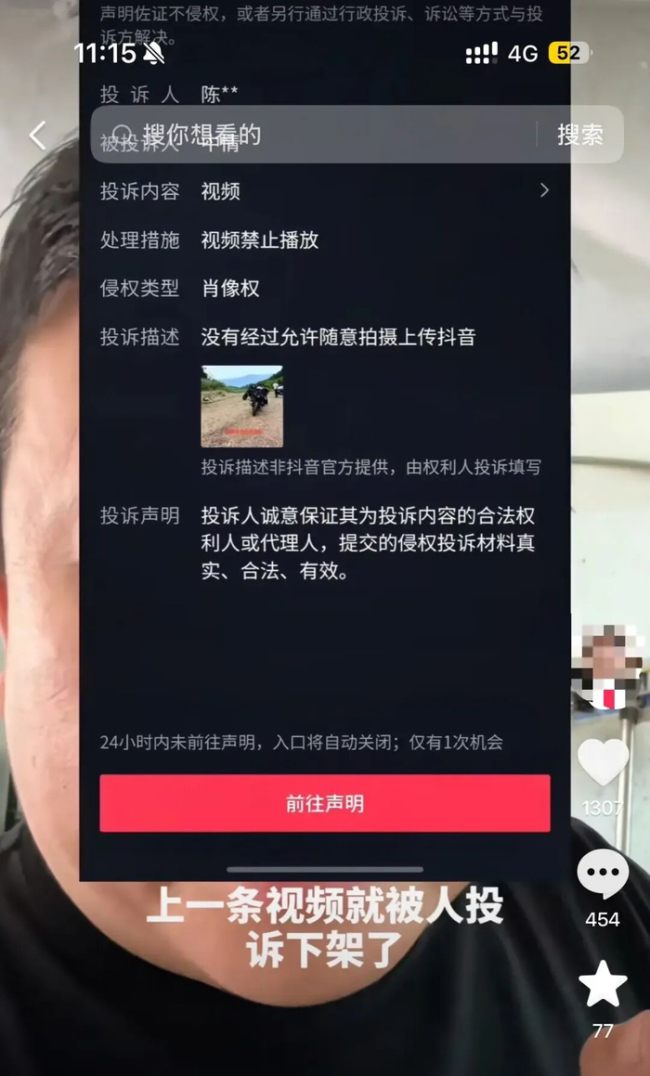 被“镜头霸凌”的普通人开始反击 隐私保护战打响