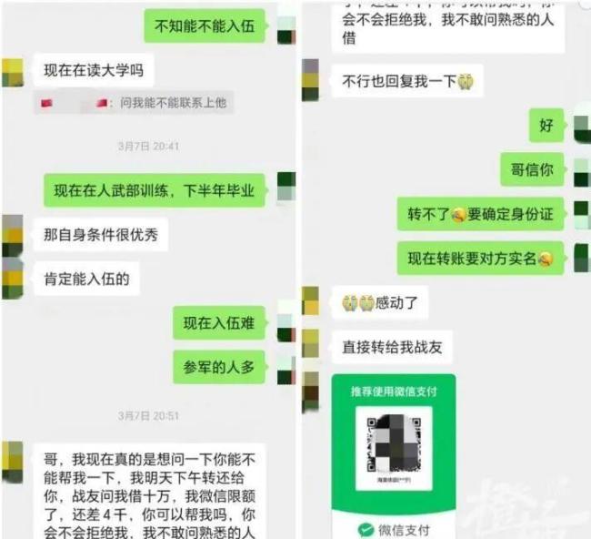 53岁无业大姐诈骗23万打赏小鲜肉主播 欠债还钱不如追星打榜