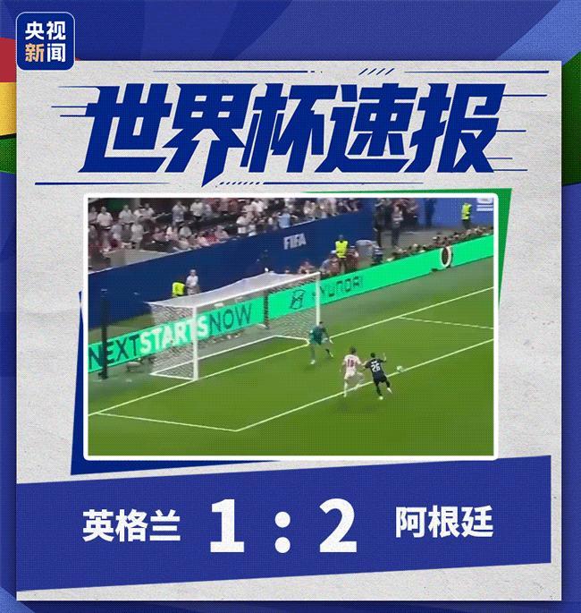 英格兰vs阿根廷