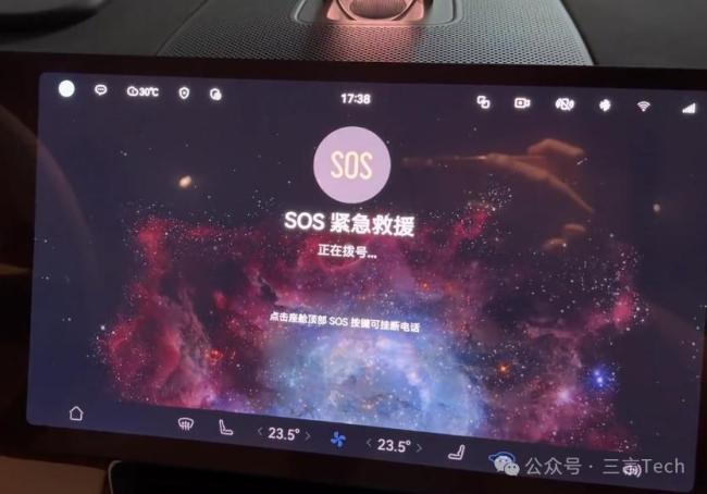 问界车主称因欠费无法使用紧急救援 功能异常引争议